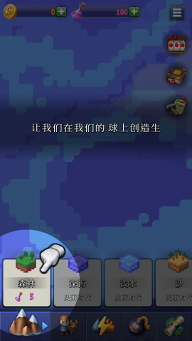 沙盒神模拟器 第3张图