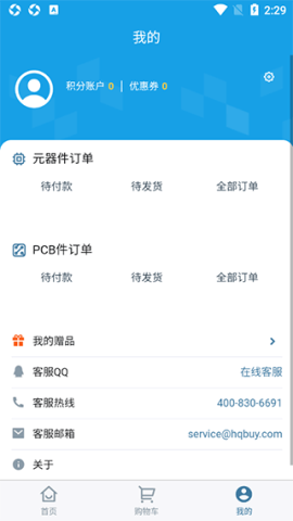华强商城 第5张图