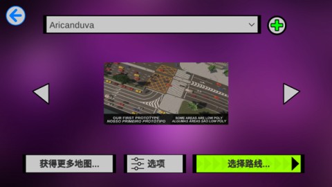 宇通客车模拟器2025最新版 第3张图