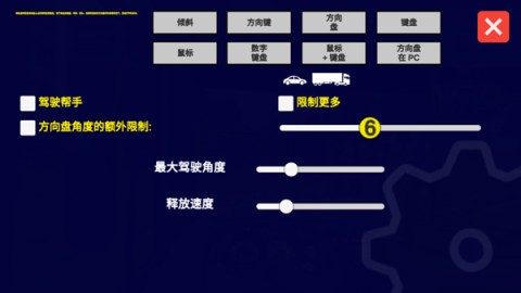 宇通客车模拟器2025最新版 第6张图