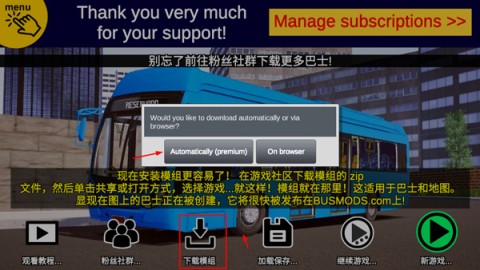 宇通客车模拟器2025最新版 第7张图