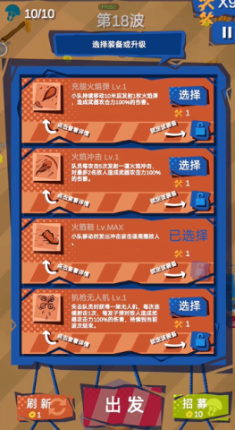 僵尸小队 第1张图