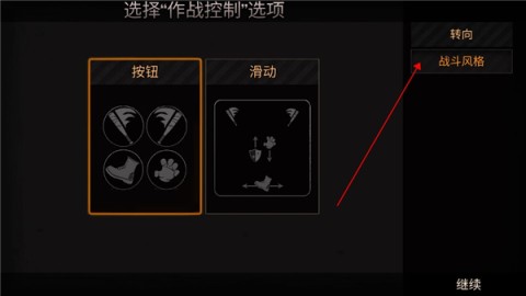 公路救赎移动版安装器 第2张图