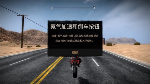 公路救赎移动版安装器 第5张图