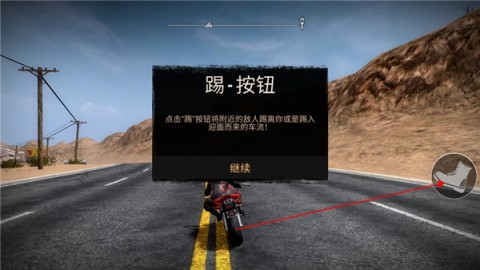 公路救赎移动版安装器 第12张图