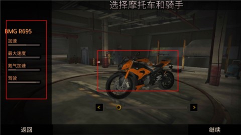 公路救赎移动版安装器 第15张图