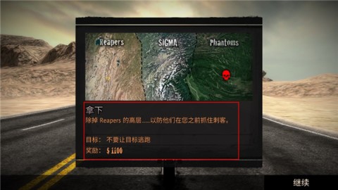公路救赎移动版安装器 第16张图