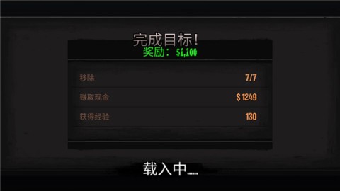 公路救赎移动版安装器 第18张图