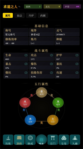 指间悟道 第2张图