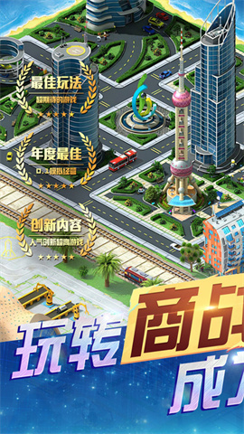 梦幻经理人 第3张图