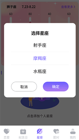 未来星座运势 第2张图