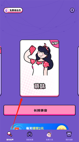 吃鸡变声器语音包 第1张图