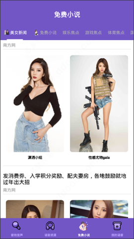 吃鸡变声器语音包 第5张图