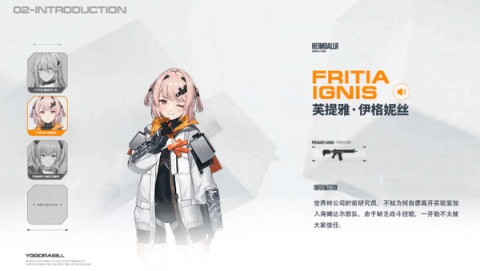 尘白禁区 第3张图