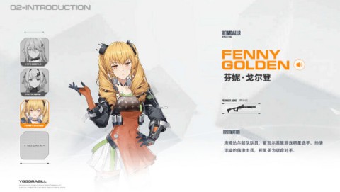 尘白禁区 第2张图