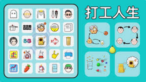 打工人生 第7张图