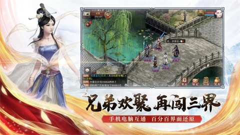 大话2口袋版 第2张图