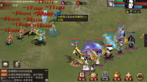 大话2口袋版 第1张图