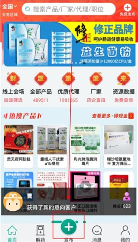 传奇医药 第2张图