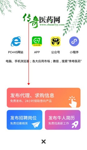 传奇医药 第3张图