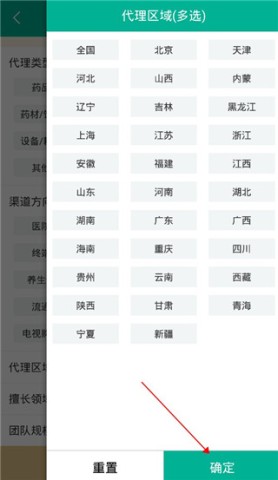 传奇医药 第5张图