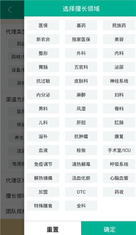 传奇医药 第6张图