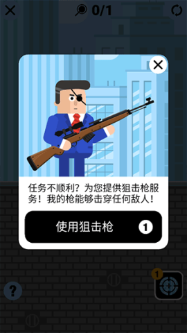 最强炮手 第2张图