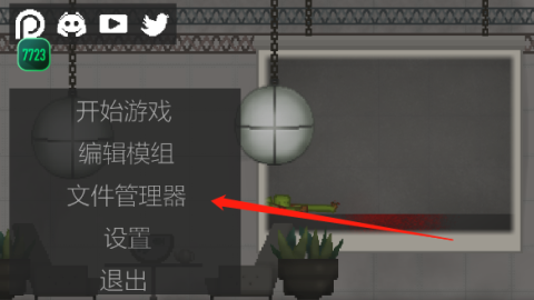 甜瓜游乐场25.0 第5张图