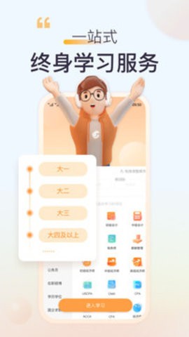 高顿网校 第1张图