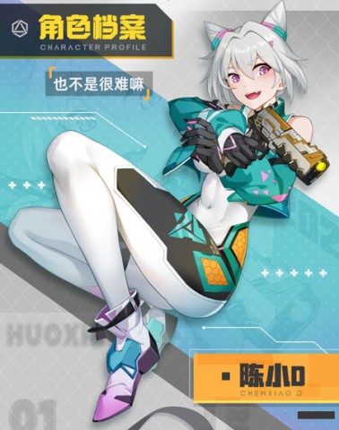 火线精英OL 第2张图