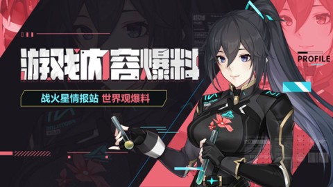 火线精英OL 第11张图