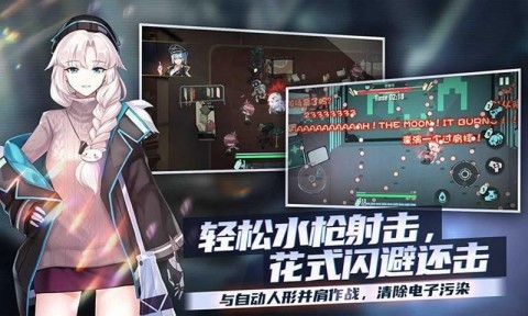 映月城与电子姬 第4张图