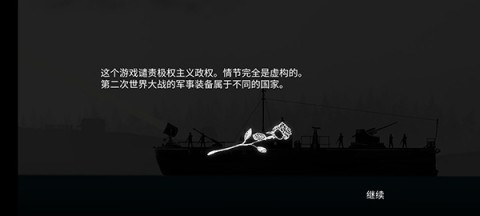 战机公司联机版(Warplane Inc. Online) 第5张图