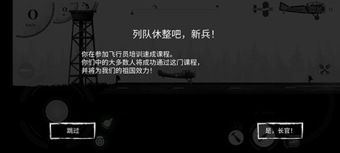 战机公司联机版(Warplane Inc. Online) 第7张图