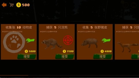 真实狩猎(Realistic Hunting Experience) 第2张图