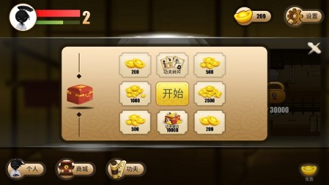 侠客火柴人2 第4张图