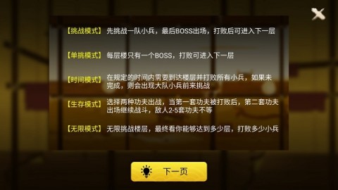 侠客火柴人2 第1张图