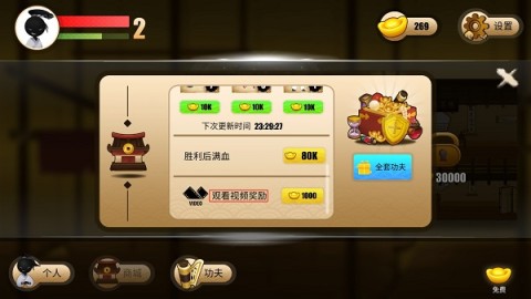 侠客火柴人2 第3张图