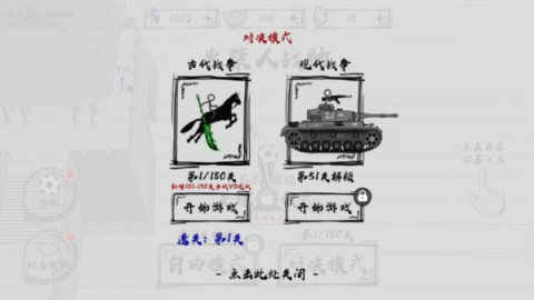 火柴人战神 第2张图