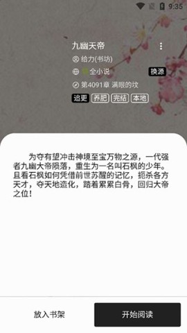 柚子小说 第4张图