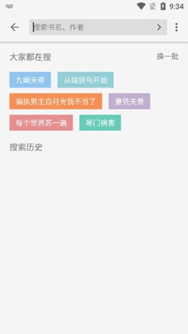 柚子小说 第2张图
