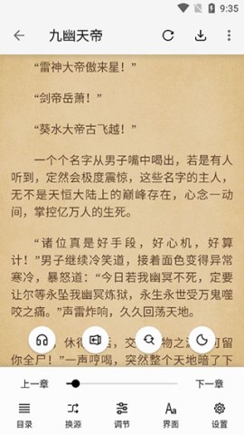 柚子小说 第5张图