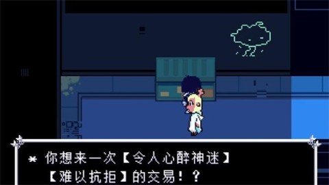 三角符文第二章 第8张图
