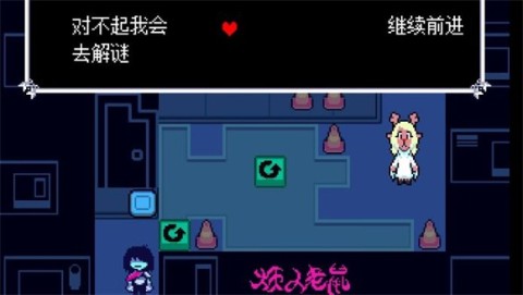三角符文第二章 第6张图