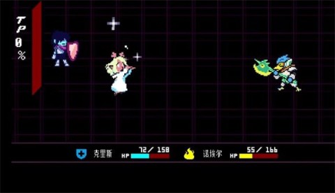 三角符文第二章 第9张图