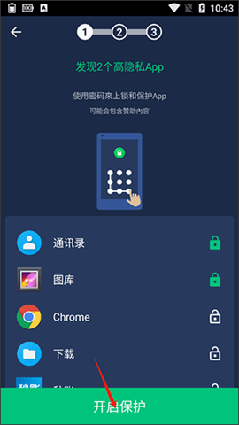 点心省电(DU Battery Saver) 第2张图