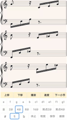 视唱练耳大师 第2张图