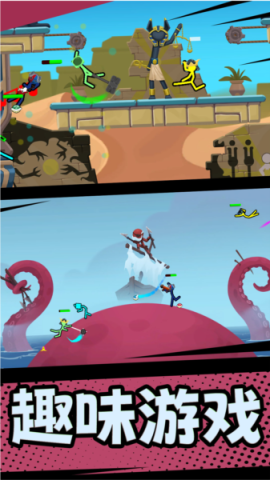 超神火柴人 第2张图