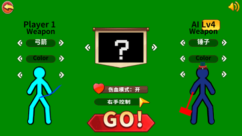 超神火柴人 第4张图