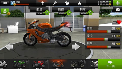 公路骑手国际服 第3张图